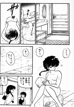 Rumiko Takahashi's Ranma 1/2 Preview