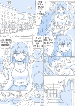 [nisino] 우리 누나 2부 [Korean] page 1