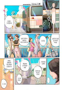 [C.N.P (clone Ningen)] Harukaze Mama-san Volley blue ocean no Kiseki | 하루카제 마마 배구팀 blue ocean의 기적 [Korean] page 2