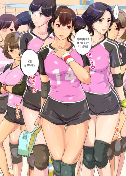 [C.N.P (clone Ningen)] Harukaze Mama-san Volley blue ocean no Kiseki | 하루카제 마마 배구팀 blue ocean의 기적 [Korean] page 3