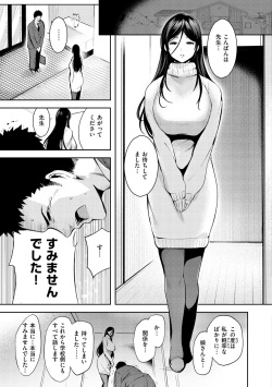 [Ichimatsu] Henai Libido - Libido of Lovers [Digital] page 5