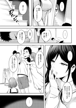 [Ichimatsu] Henai Libido - Libido of Lovers [Digital] page 6