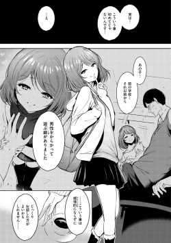 [Ichimatsu] Henai Libido - Libido of Lovers [Digital] page 7