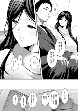 [Ichimatsu] Henai Libido - Libido of Lovers [Digital] page 8