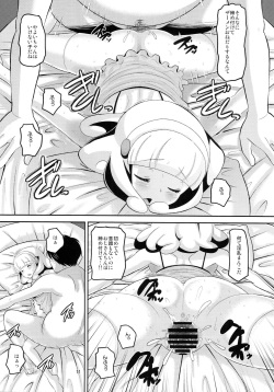 (ComiComi16) [AMP (Norakuro Nero)] Nemurasete Nani o Sarete mo Okinai Joutai no Kise Yayoi-chan ni Itazura (Smile Precure!) page 10