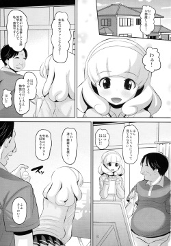 (ComiComi16) [AMP (Norakuro Nero)] Nemurasete Nani o Sarete mo Okinai Joutai no Kise Yayoi-chan ni Itazura (Smile Precure!) page 2