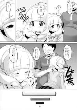 (ComiComi16) [AMP (Norakuro Nero)] Nemurasete Nani o Sarete mo Okinai Joutai no Kise Yayoi-chan ni Itazura (Smile Precure!) page 3