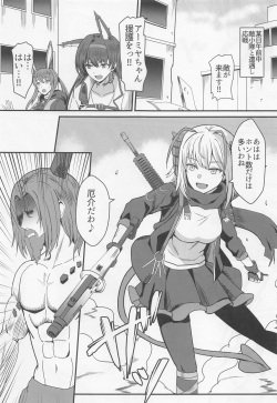 [Kaokuba (Shinyashiki)] Akuma e no Kumotsu (Arknights) page 2