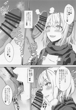 [Kaokuba (Shinyashiki)] Akuma e no Kumotsu (Arknights) page 8