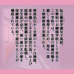 Kenben-Machi no Retsu de Gaman Dekizu ni Unkosuru-Banashi