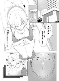 【脱糞漫画】トイレの音【８P】