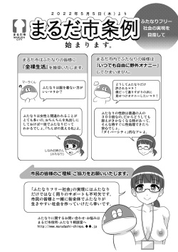 [Soramune (Yuzu Ramune)] Ochinpo Marudashi Ordinance Begins. Prologue [Digital] page 3