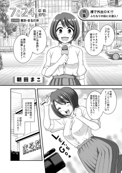 [Soramune (Yuzu Ramune)] Ochinpo Marudashi Ordinance Begins. Prologue [Digital] page 5