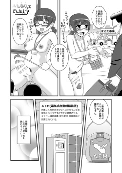 [Soramune (Yuzu Ramune)] Ochinpo Marudashi Ordinance Begins. Prologue [Digital] page 7
