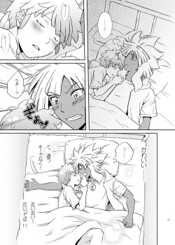 [Viva Mikinosuke (Katazaki Miki)] Junai Saido Shoa (Inazuma Eleven) page 10