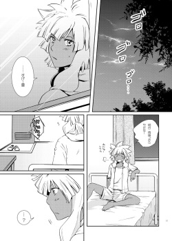 [Viva Mikinosuke (Katazaki Miki)] Junai Saido Shoa (Inazuma Eleven) page 4