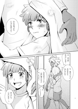 [Viva Mikinosuke (Katazaki Miki)] Junai Saido Shoa (Inazuma Eleven) page 8