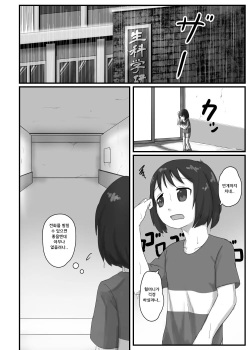 巨大蟲の交配場 page 2