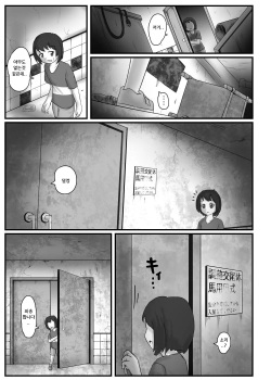 巨大蟲の交配場 page 3