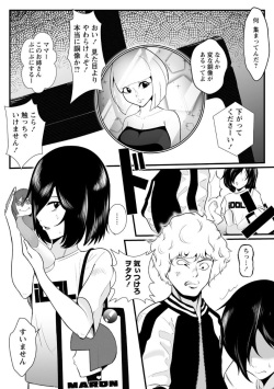 [Totorina] Idolatry page 2