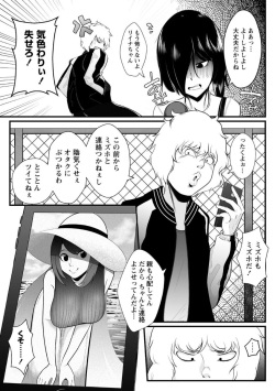 [Totorina] Idolatry page 3