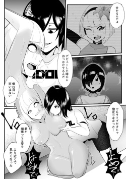 [Totorina] Idolatry page 8