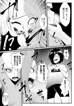 [Totorina] Idolatry page 9