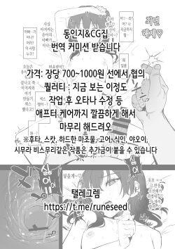 [Steel Mayonnaise (Higuchi Isami)] Niku Miko no Utage Ichi -Zouhoban- | 육무녀의 연회 하나 -증보판- [Korean] [Decensored] page 2