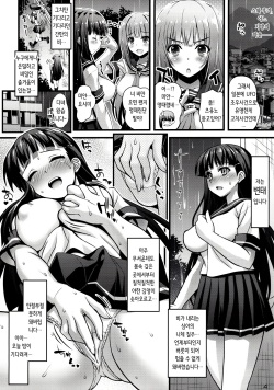 [Steel Mayonnaise (Higuchi Isami)] Niku Miko no Utage Ichi -Zouhoban- | 육무녀의 연회 하나 -증보판- [Korean] [Decensored] page 4