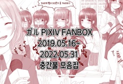 PIXIV FANBOX 2019.05.16~2022.05.31