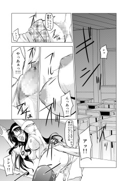 [TRICKorTREAT (Kagura Tsukune)] MISSING2 (Mahou Shoujo Lyrical Nanoha) page 2