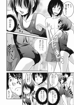 [Hanamaki Kaeru] Otokonoko wa Ore no Yome [Digital] page 10