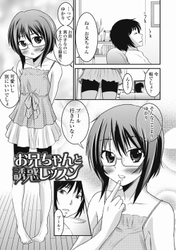[Hanamaki Kaeru] Otokonoko wa Ore no Yome [Digital] page 7