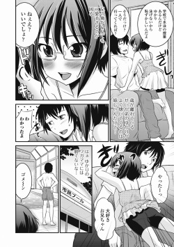 [Hanamaki Kaeru] Otokonoko wa Ore no Yome [Digital] page 8