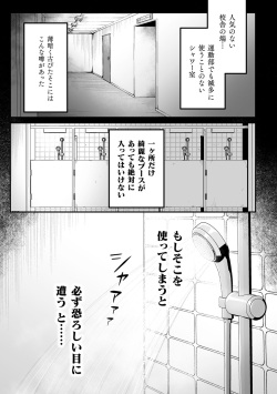 [Rokuroku Bin] Inrei Taiken Ch. 4 ~Chinpo o Nameru Dosukebe Youkai ga Deru Shower Shitsu no Hanashi~ page 2