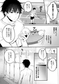 [Rokuroku Bin] Inrei Taiken Ch. 4 ~Chinpo o Nameru Dosukebe Youkai ga Deru Shower Shitsu no Hanashi~ page 3