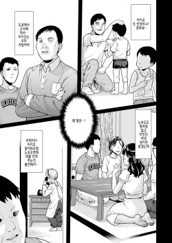 [F Taku (Anma)] Iya da to Ienai Jimikei Shoujo to Inaka no Oji-san [Korean] [Digital] page 2