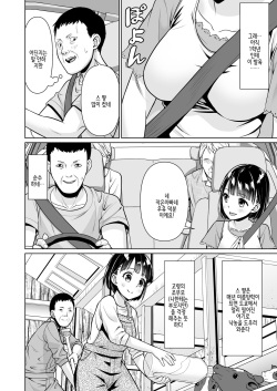 [F Taku (Anma)] Iya da to Ienai Jimikei Shoujo to Inaka no Oji-san [Korean] [Digital] page 5