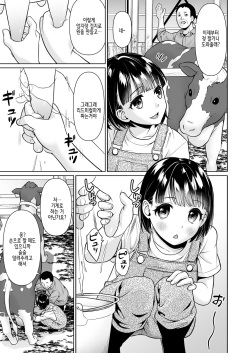 [F Taku (Anma)] Iya da to Ienai Jimikei Shoujo to Inaka no Oji-san [Korean] [Digital] page 6