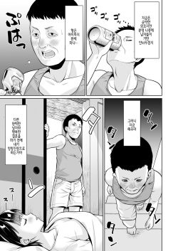 [F Taku (Anma)] Iya da to Ienai Jimikei Shoujo to Inaka no Oji-san [Korean] [Digital] page 8