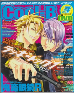 Cool-B Vol.26 2009-07