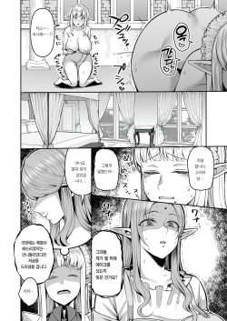 [Marshmallow Balloon (Kayumidome)] 200-Nen Mo no Shojo Erufushota o Kau | 200살 처녀 엘프의 쇼타 기르기 [Korean] [Team Edge] page 10
