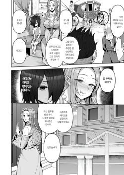 [Marshmallow Balloon (Kayumidome)] 200-Nen Mo no Shojo Erufushota o Kau | 200살 처녀 엘프의 쇼타 기르기 [Korean] [Team Edge] page 6