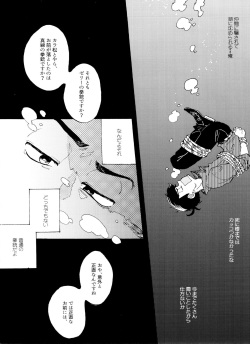 [hashimo9 (Hashimoto)] Omae no tsumi o kazoero (Osomatsu-san) page 2