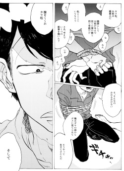 [hashimo9 (Hashimoto)] Omae no tsumi o kazoero (Osomatsu-san) page 4