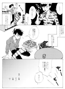 [hashimo9 (Hashimoto)] Omae no tsumi o kazoero (Osomatsu-san) page 7