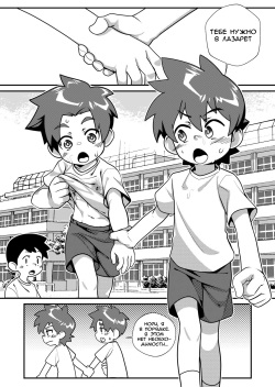 [AutumnSnow] Taiiku Jugyou [English] page 3
