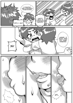 [AutumnSnow] Taiiku Jugyou [English] page 6