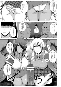 [Kikuya (Kimura Naoki)] Tousen no Utage (Ikkitousen) [Digital] page 3
