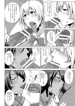 [Kikuya (Kimura Naoki)] Tousen no Utage (Ikkitousen) [Digital] page 4